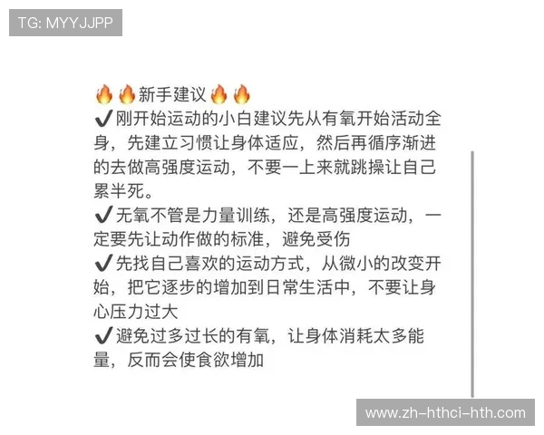 高强度有氧训练与脂肪燃烧的优化方案
